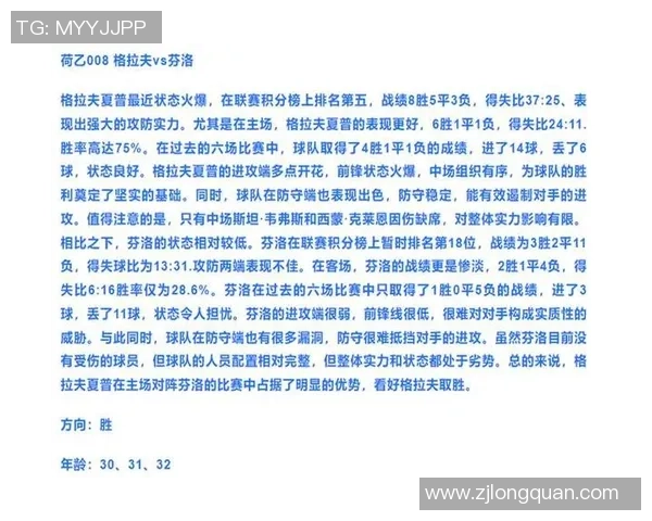 皇马与皇家社会对决精彩回顾及球员评分分析